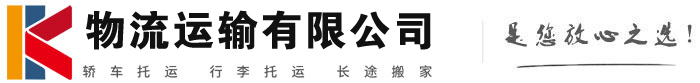塔什库尔干物流有限公司